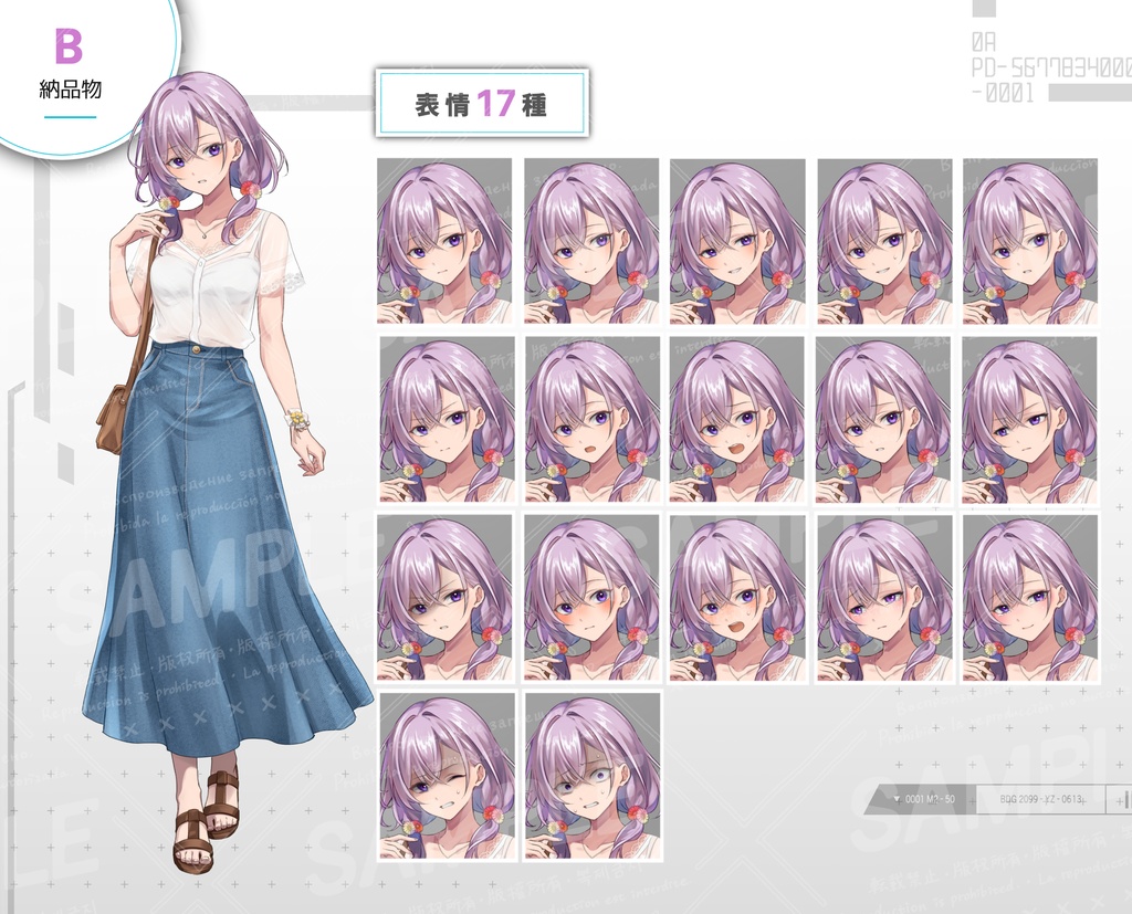 紫髪の女性 別ver.