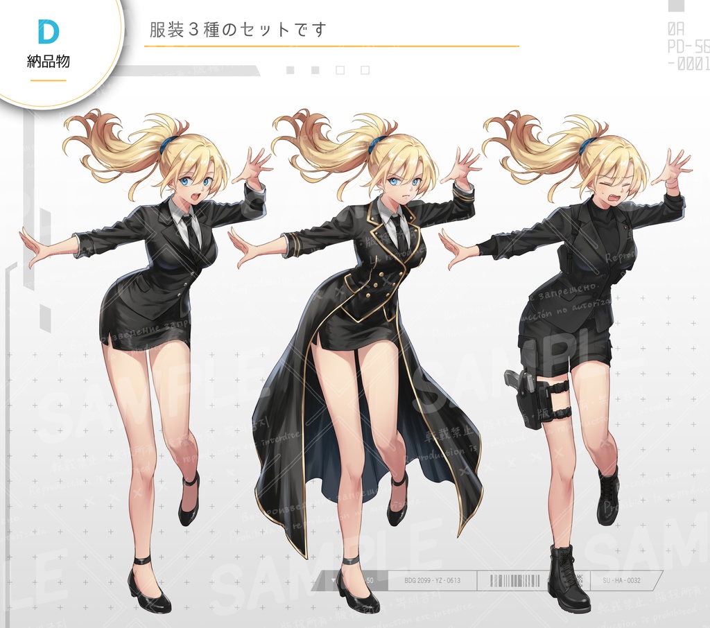 金髪×青目のスーツの女性(キャラクター5種類)