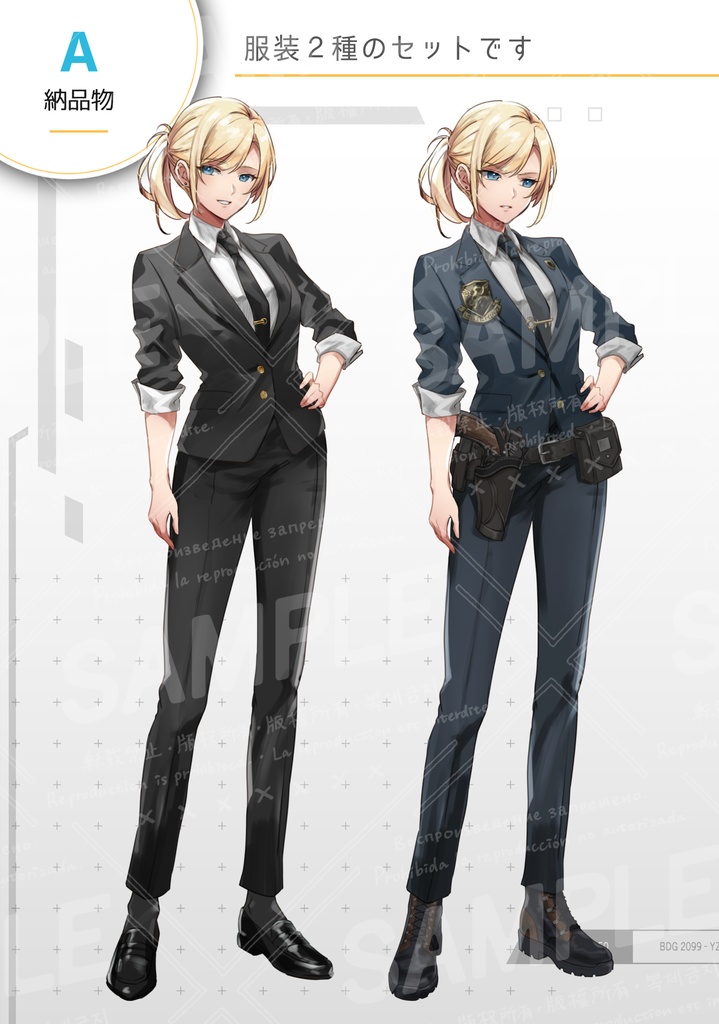 金髪×青目のスーツの女性(キャラクター5種類)