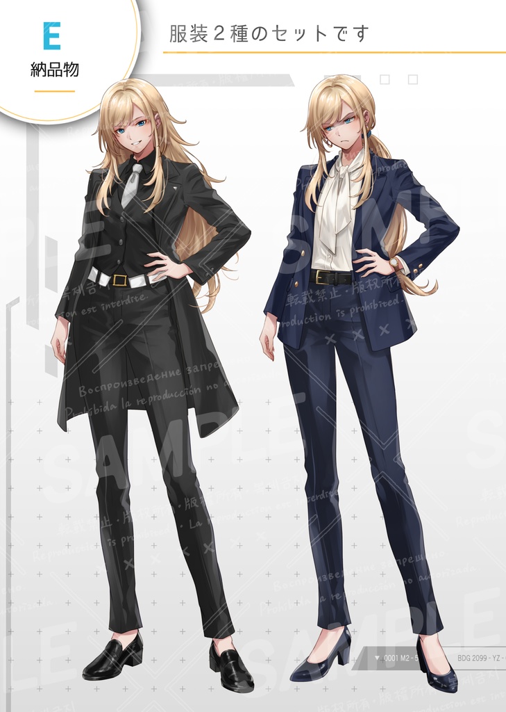 金髪×青目のスーツの女性(キャラクター5種類)