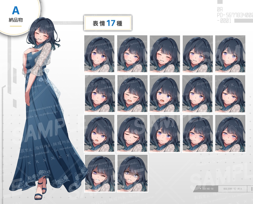 華奢な女の子or男の娘(3タイプ/表情17種)