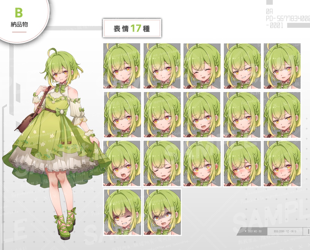 華奢な女の子or男の娘(3タイプ/表情17種)