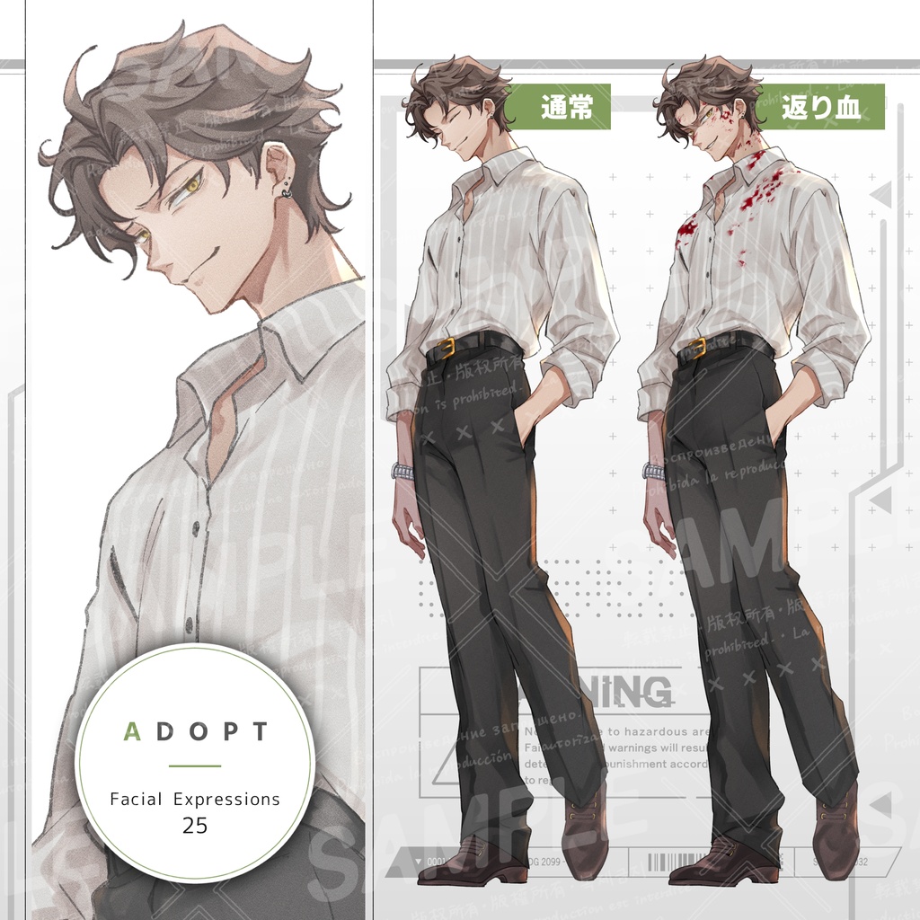 糸目の男性（表情25種／返り血セット）