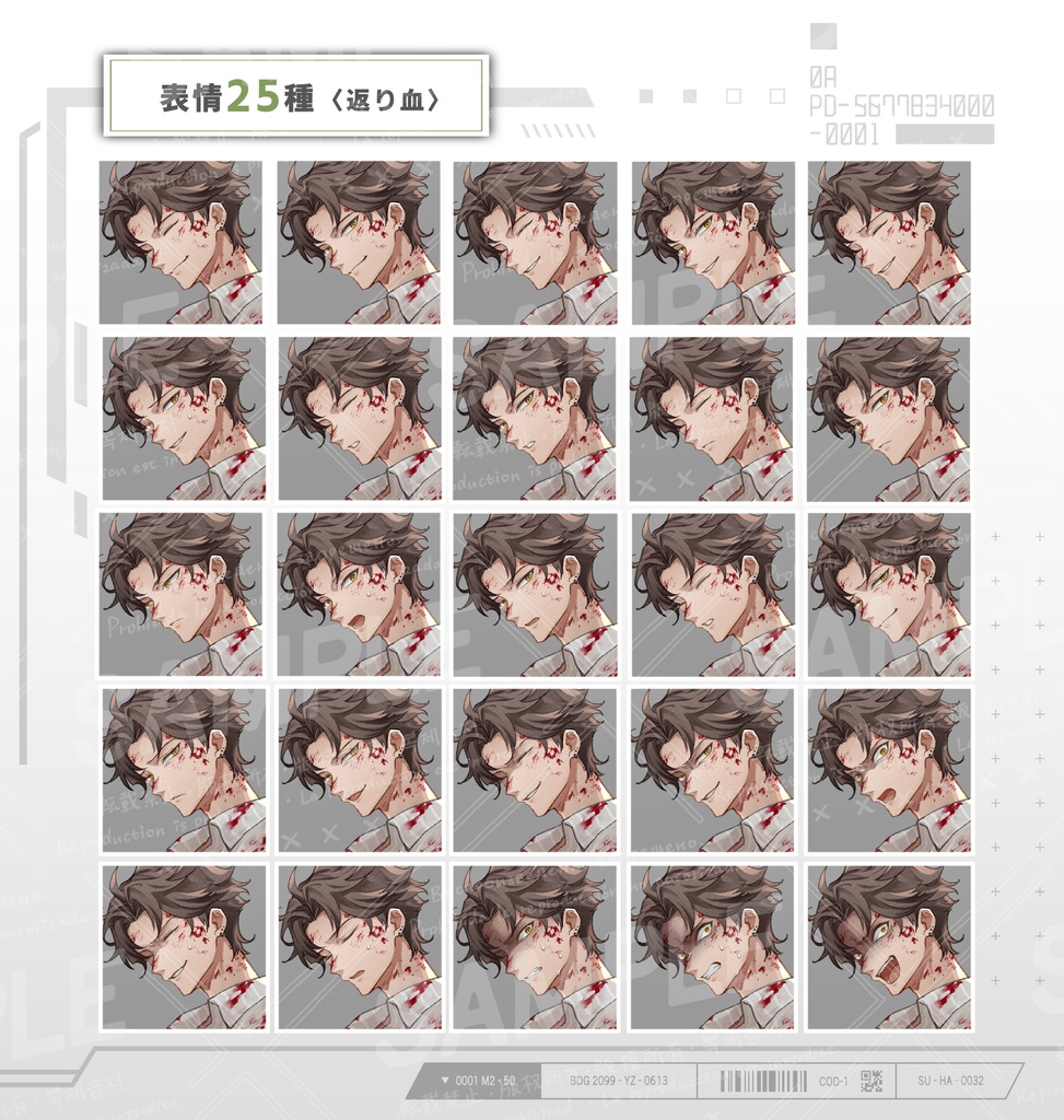 糸目の男性(表情25種/返り血セット)