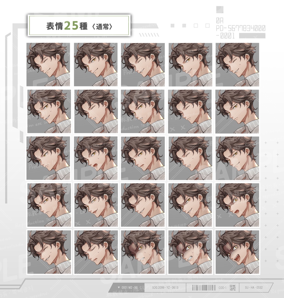 糸目の男性(表情25種/返り血セット)