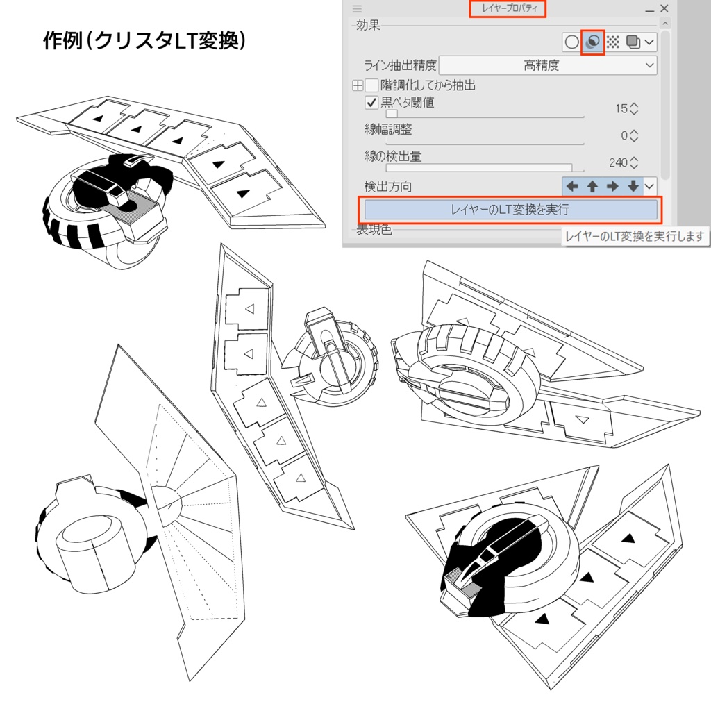 【クリスタ作画用】デュエルディスク3D/ DUELDISK