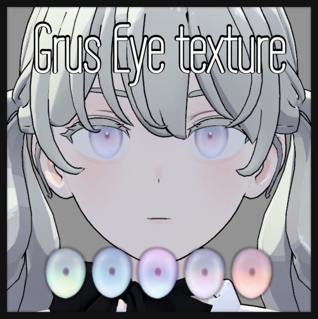 【Grus】ゆめみてる！ - Eye texture -