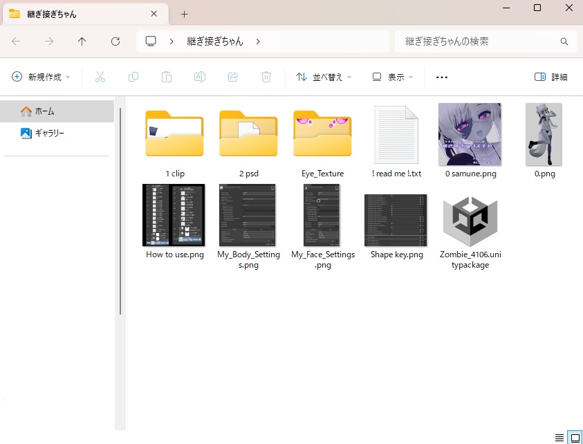 【マヌカ (Manuka)】 継ぎ接ぎちゃん! - Texture set -
