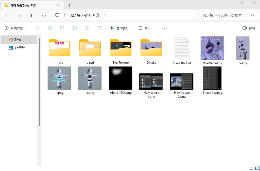 【キプフェル(Kipfel)】 継ぎ接ぎちゃん! - Texture set -
