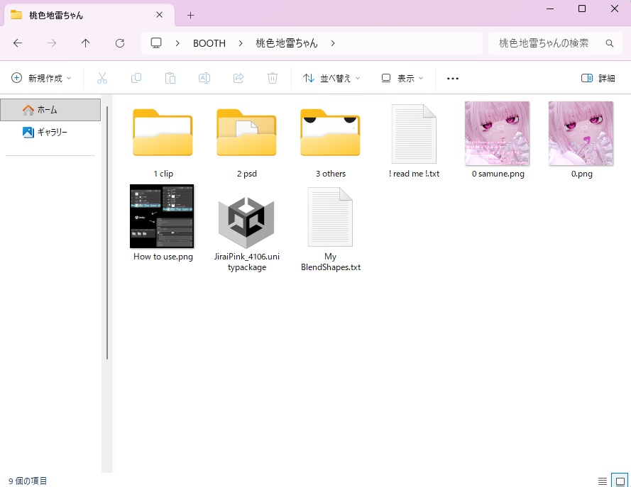 【マヌカ (Manuka)】 桃色地雷ちゃん! - Texture and FaceJewelry -