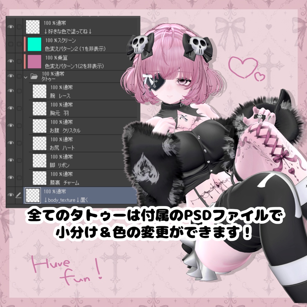 【ミルティナ(Milltina)】病みかわタトゥー! - Tattoo set -