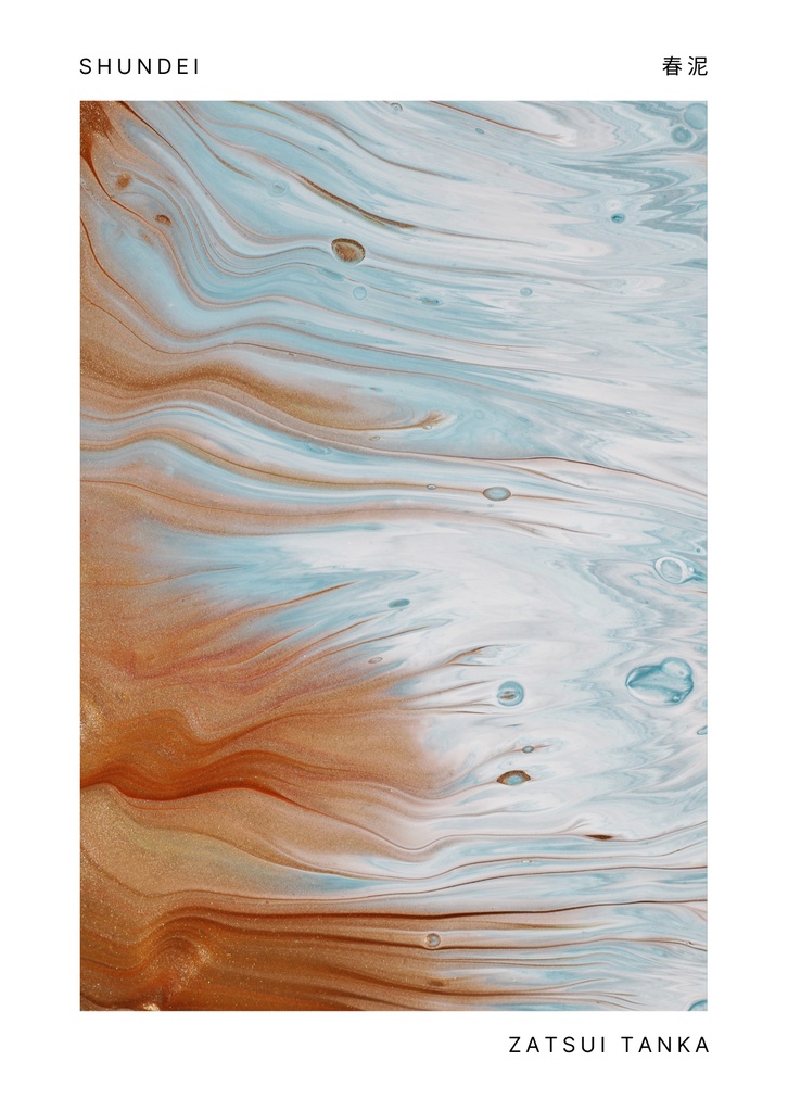 雑伊短歌本「春泥」