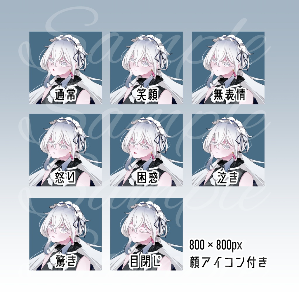 【立ち絵素材】白髪の少女【全身+アイコン】