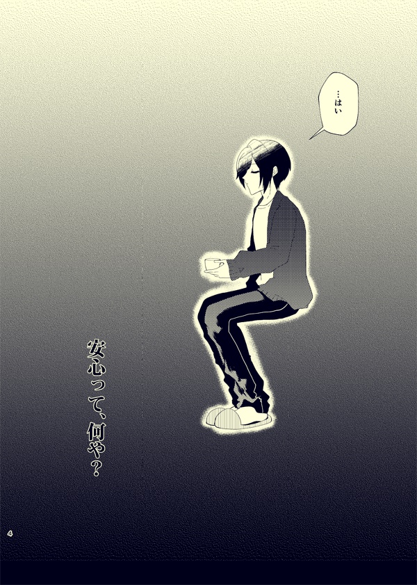 ください、プロデューサーさん