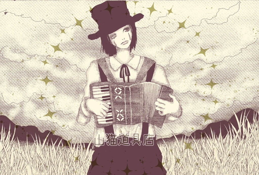 曇天【同人便箋】