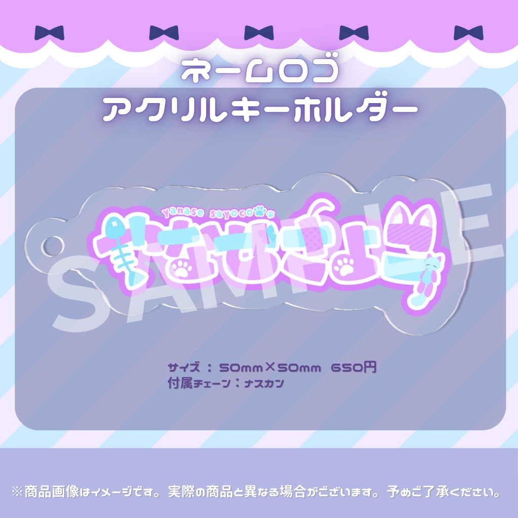 なせぬいちゃんキーホルダー