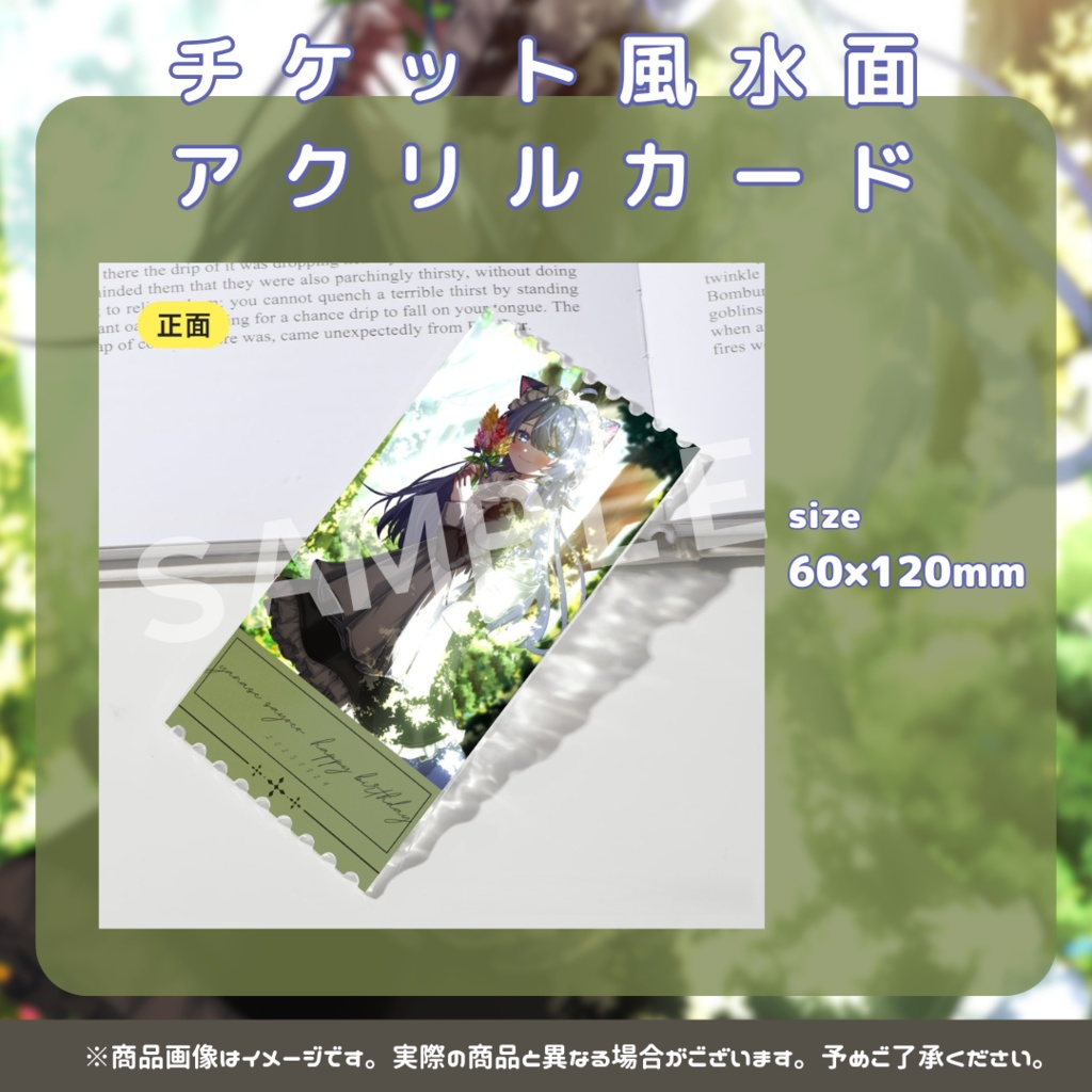 やなせ さよこ 2025 誕生日記念グッズ