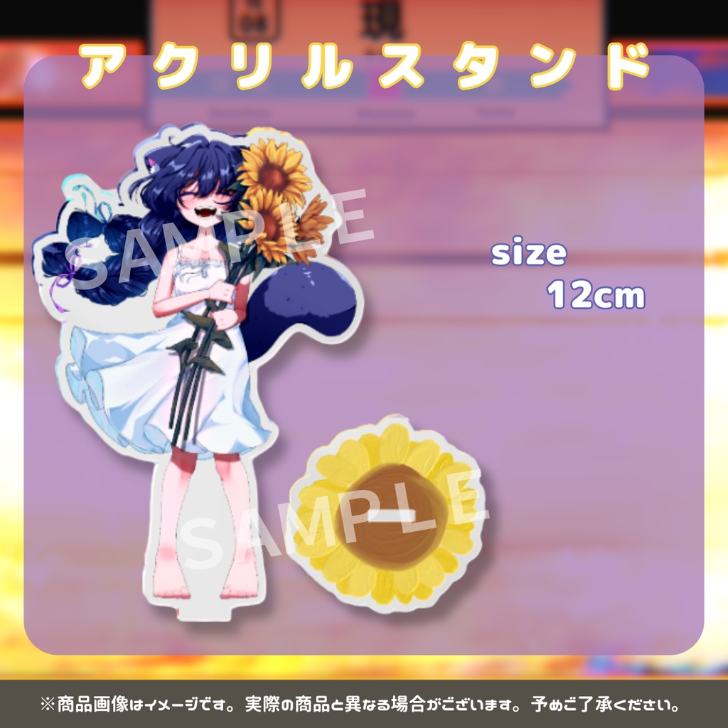 やなせ さよこ 2026 誕生日記念グッズ