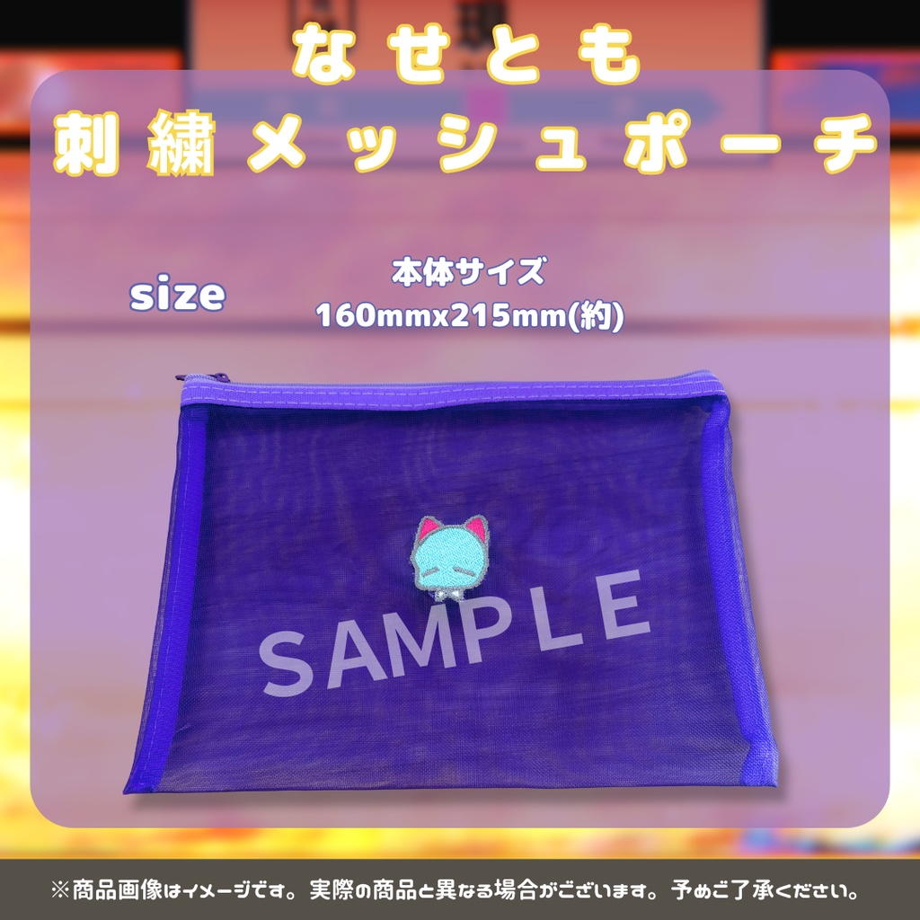 やなせ さよこ 2026 誕生日記念グッズ