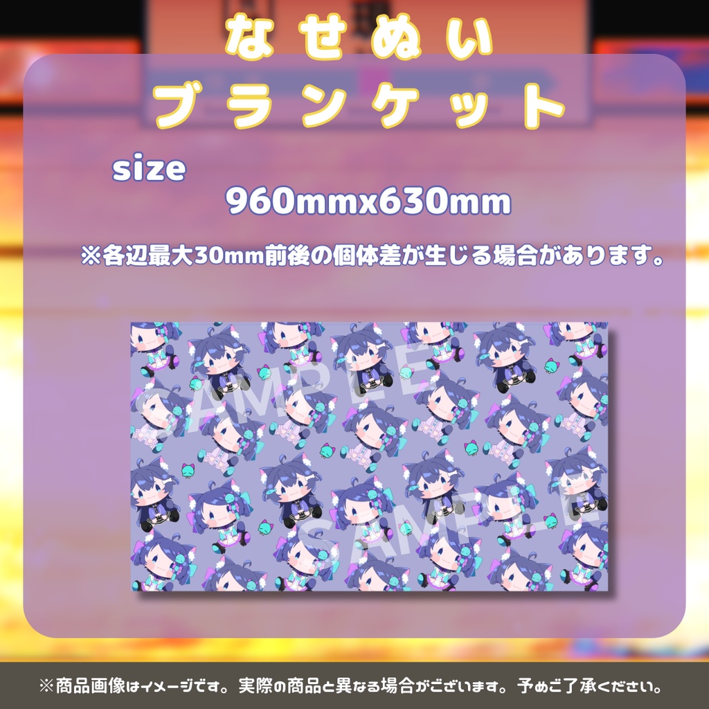 やなせ さよこ 2026 誕生日記念グッズ ブランケット