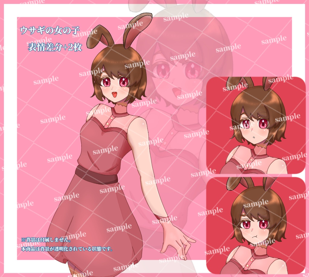 ウサギの女の子　TRPG用立ち絵