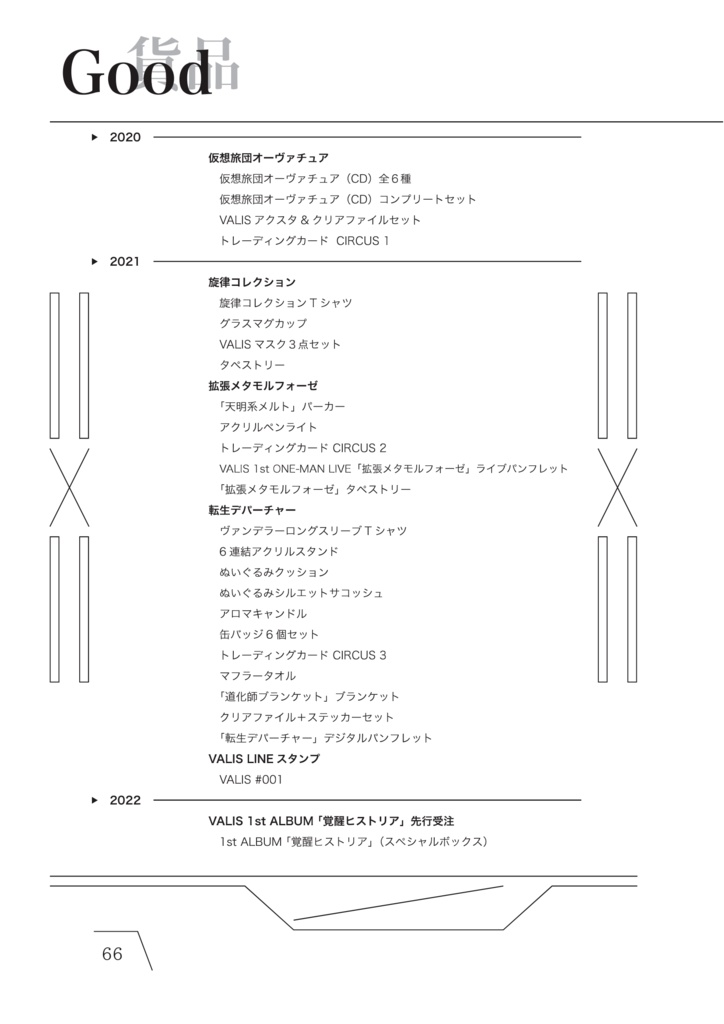 深脊界旅行'25