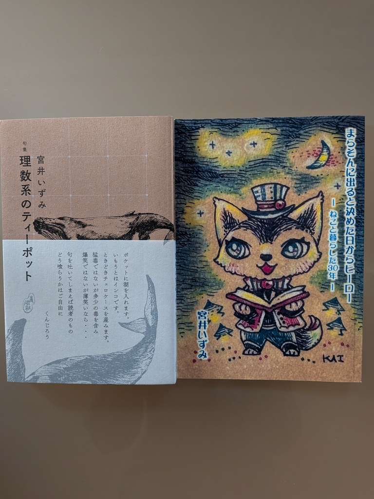 理数系のティーポット+ZINE