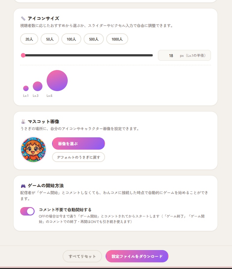 アイコン合体ゲーム for わんコメ(プロ版)