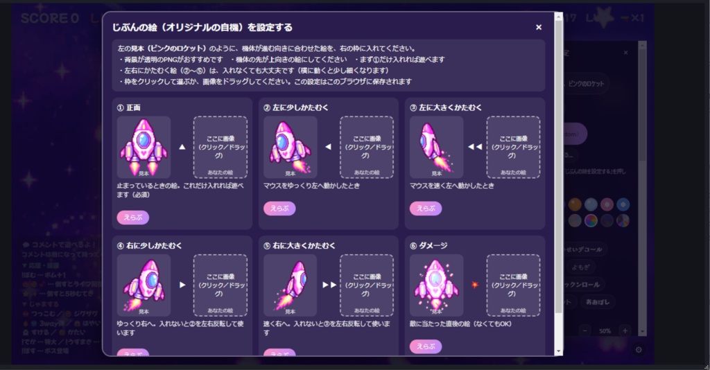 【無料】ぽよぽよシューター|コメントが敵になる配信用シューティング【わんコメ】