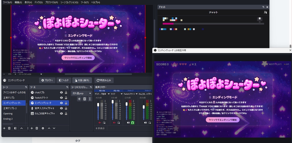 【無料】ぽよぽよシューター|コメントが敵になる配信用シューティング【わんコメ】