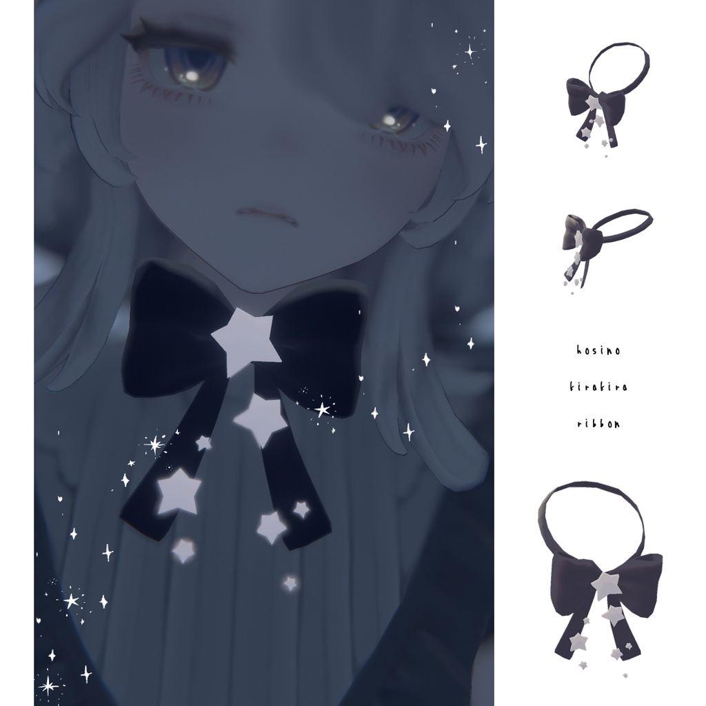 【SALE~4/6】星屑リボンアクセ【カラバリ自由☆VRChat想定】