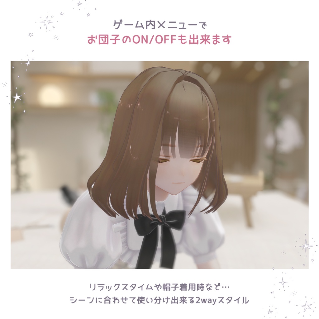 【2way】Twin Half-up Bun Hair|ロング化シェイプキー+お団子ON/OFF