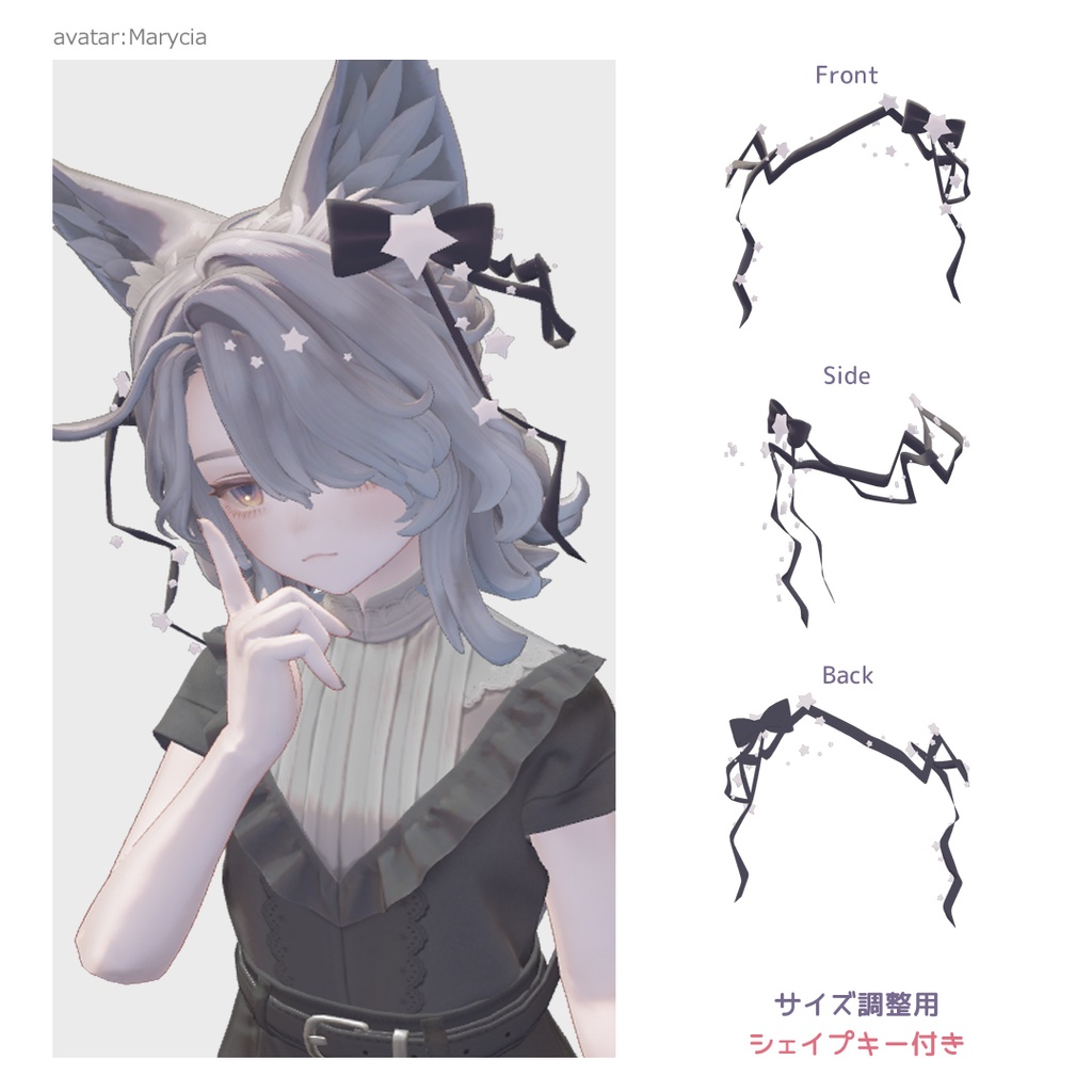 ✨SALE✨【カラバリ自由】ほどけた星屑リボンのヘイロー【汎用・マリシア対応】