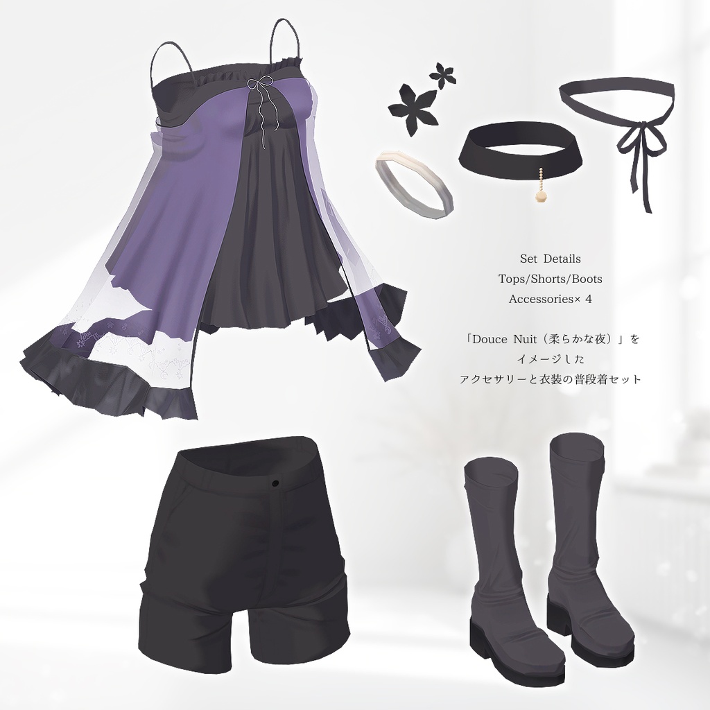 SALE【マリシア対応】Douce Nuit