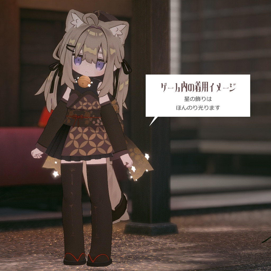 SALE【まめふれんず対応】星鈴和装