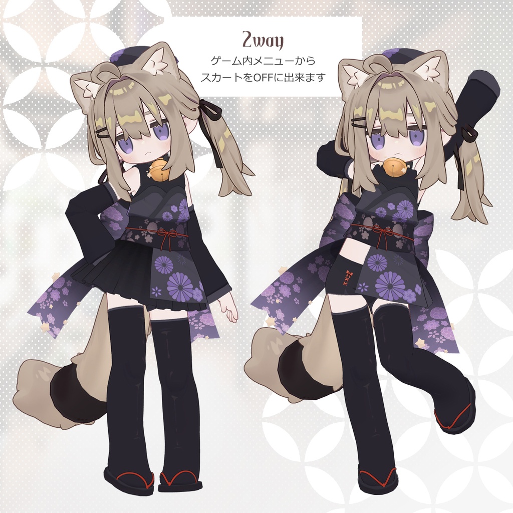 SALE【まめふれんず対応】星鈴和装