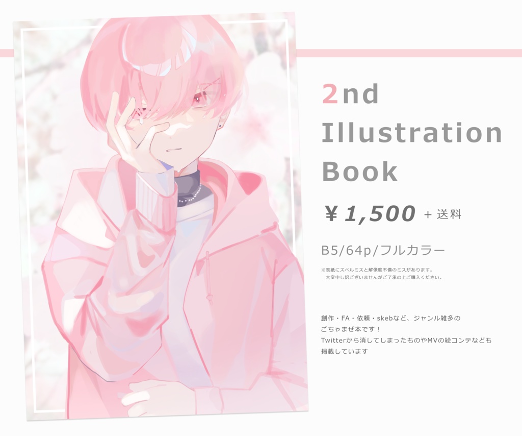 イラスト本 vol.2