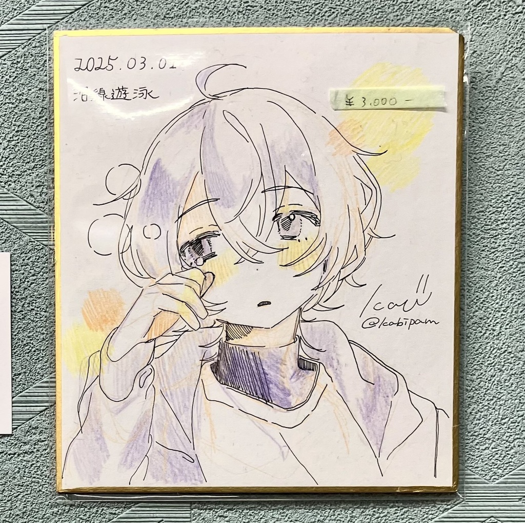 オリジナルアナログ色紙 B