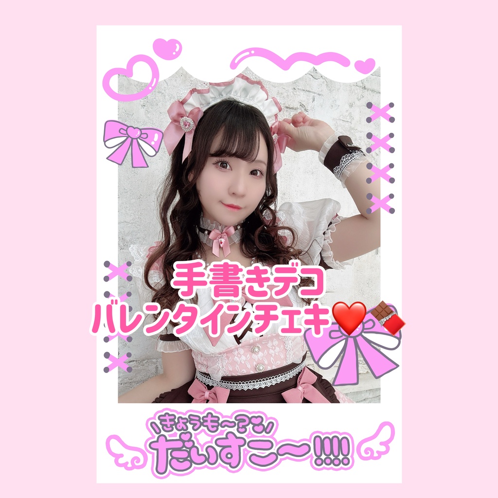 手書きデコチェキ🍫バレンタインver.