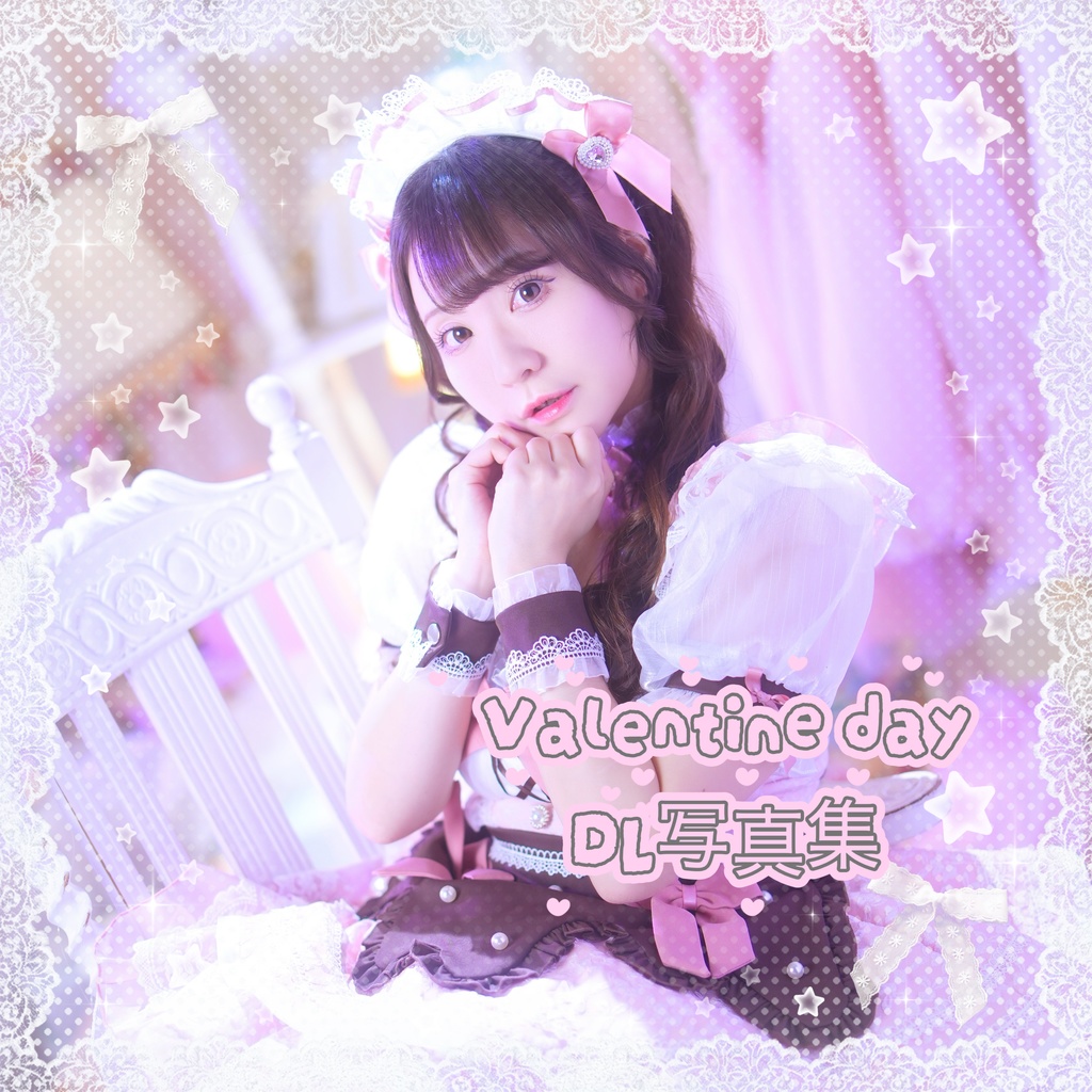 DL写真集｢Valentine day🍫💓｣