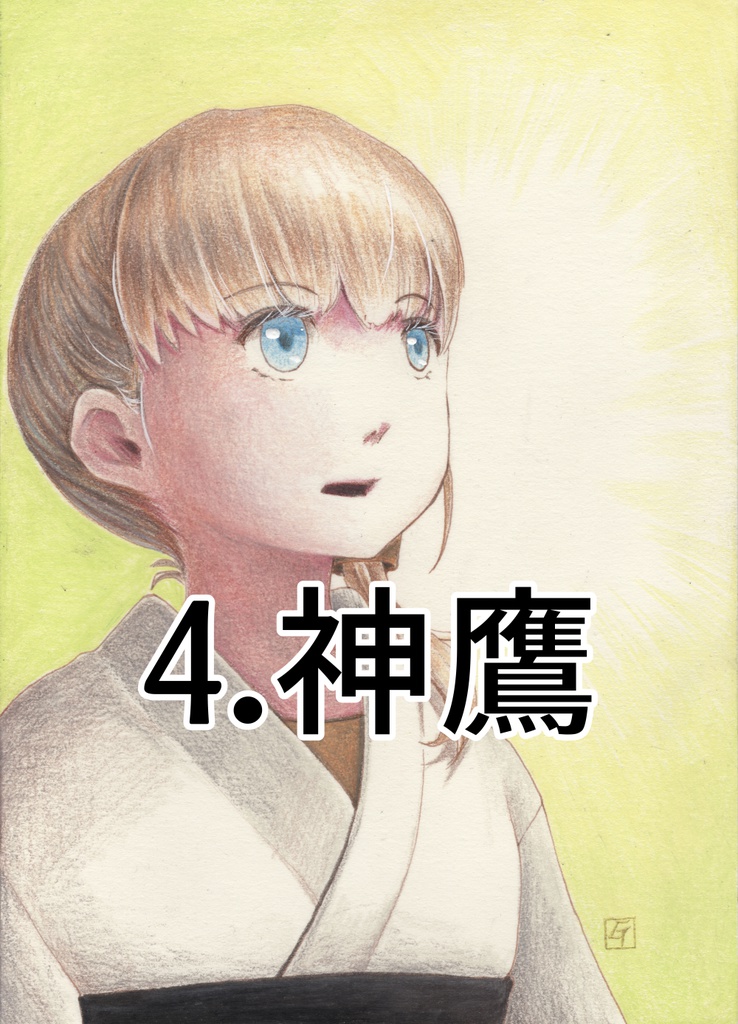 海外艦本名本「My name is XXX」原画