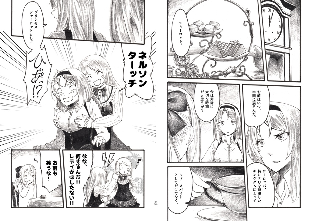 海外艦本名本「My name is XXX」