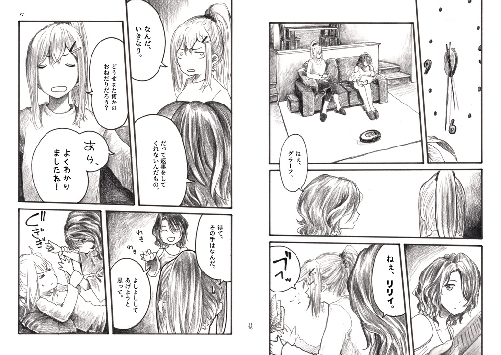 海外艦本名本「My name is XXX」