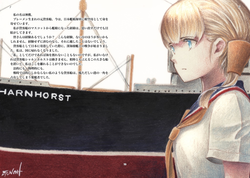 海外艦本名本「My name is XXX」