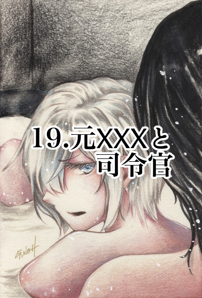 「空色の愛国者」原画2