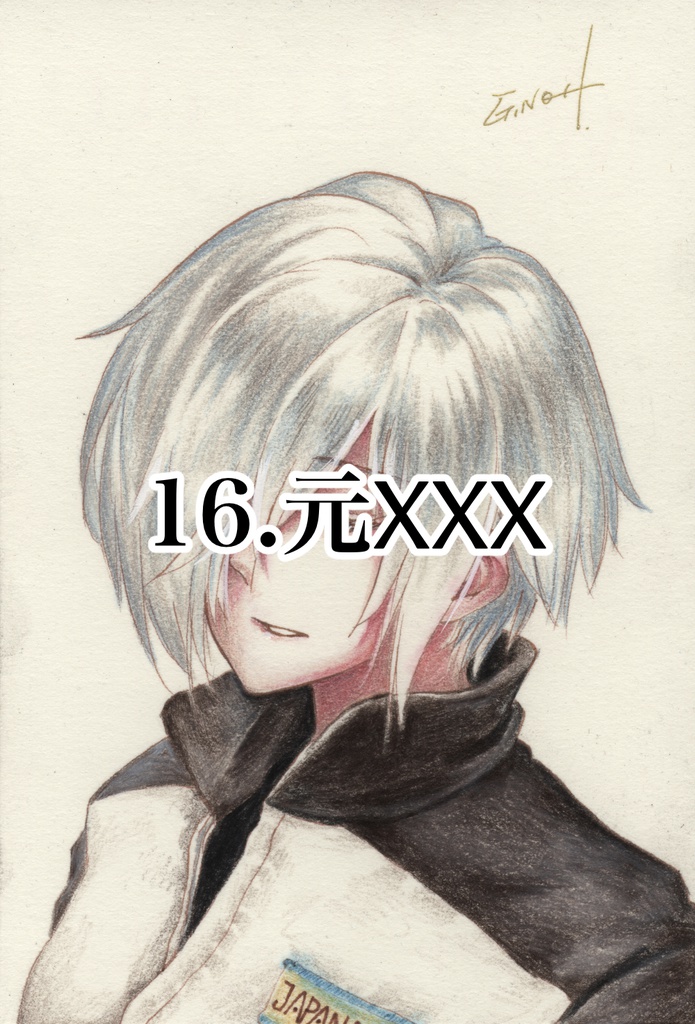 「空色の愛国者」原画2