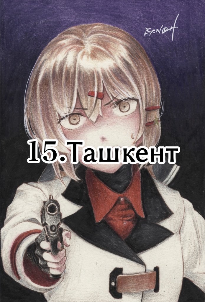 「空色の愛国者」原画2