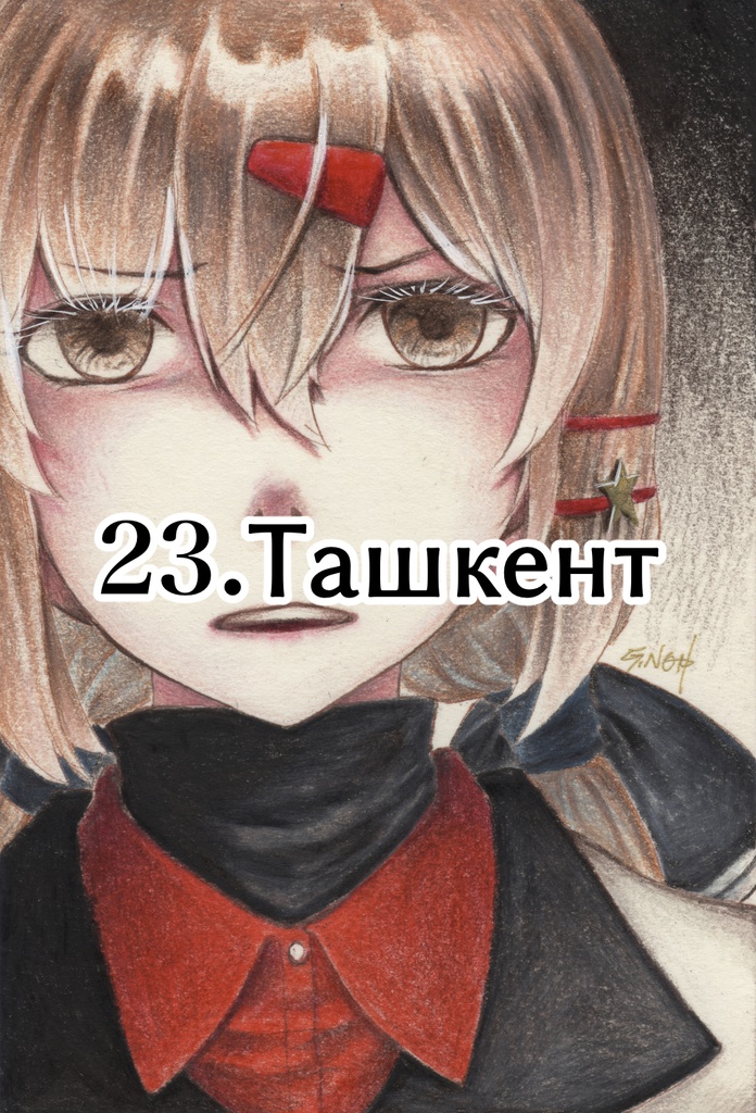 「空色の愛国者」原画3