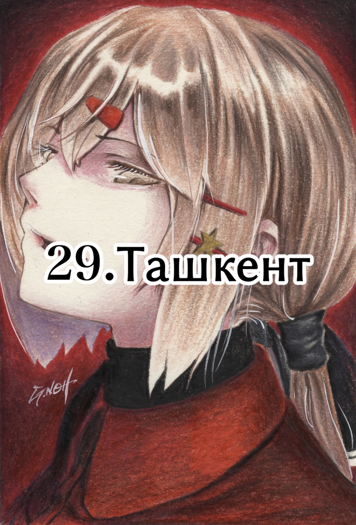 「空色の愛国者」原画3