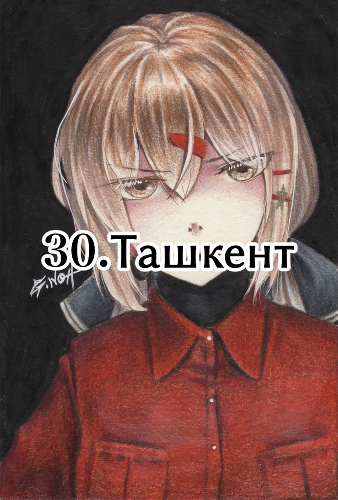 「空色の愛国者」原画3